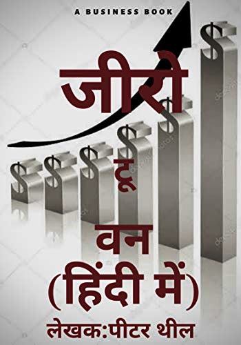 Login book hindi pdf free