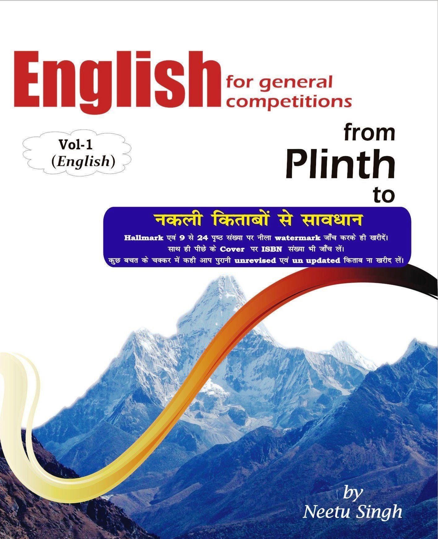 Paramount English Volume 1 Book Download (Plinth to Paramount)