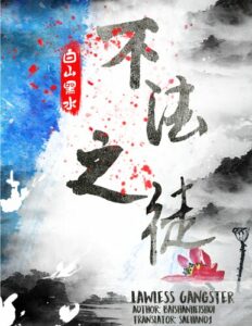 Lawless Gangster pdf