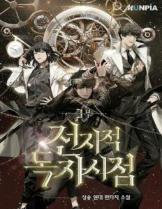 Omniscient Reader Novel pdf